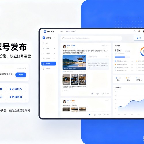 伊州百家号信息发布代运营